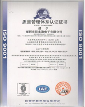 質(zhì)量管理體系認證書